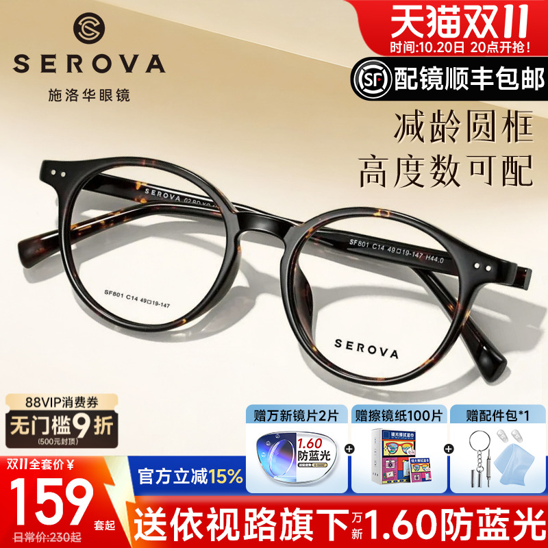 复古圆框小框高度数玳瑁眼镜框女