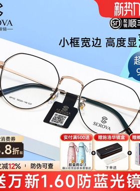 施洛华近视眼镜框配1.74超薄高度近视眼镜架钛架女男配眼镜SP722