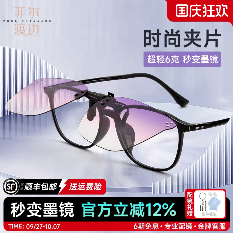 2025太阳眼镜夹片式女超轻猫眼渐变色防紫外线偏光近视墨镜女专用