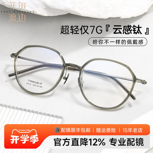 韩版超轻文艺钛圆框近视眼镜