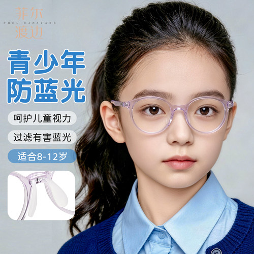 超轻硅胶儿童防蓝光眼镜女孩