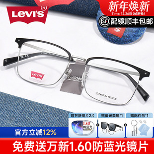 李维斯眉线半框眼镜框男款 大脸大框片宽55mm超轻钛架眼镜架女7208