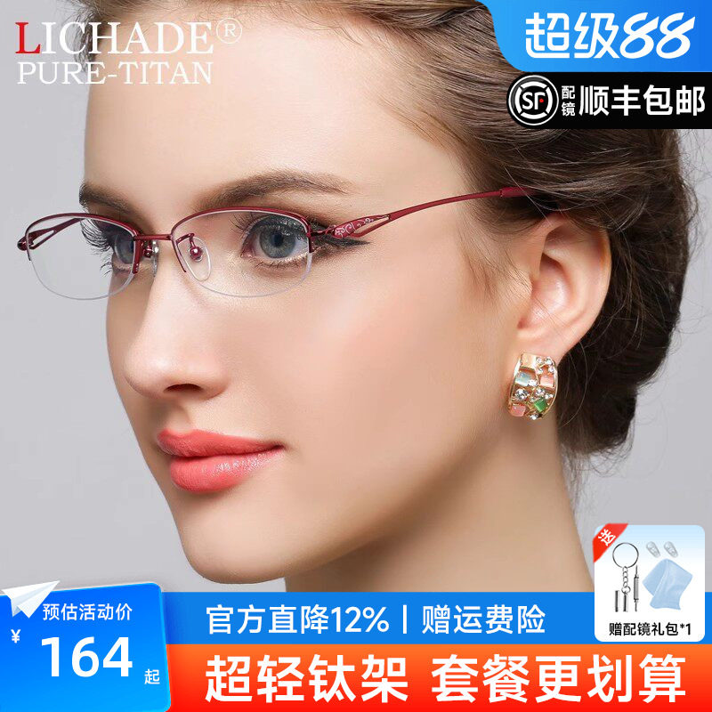 超轻新款半框近视眼镜框女款钛架商务眼镜架女 配防蓝光眼镜D7014