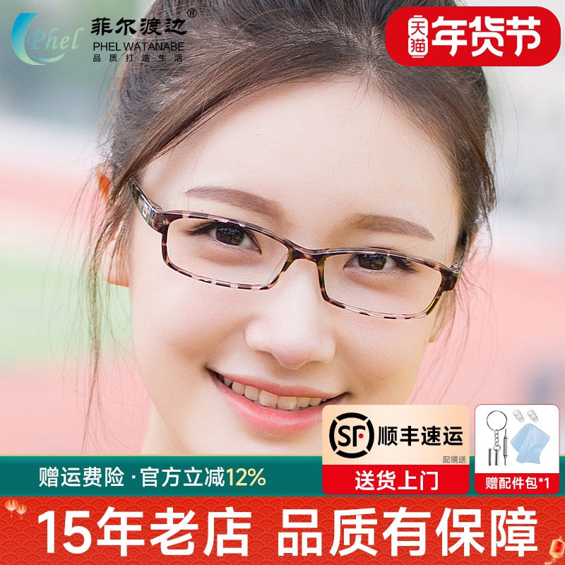 超轻TR90板材男女款豹纹色近视眼镜框 眼镜架 配近视眼镜套餐032