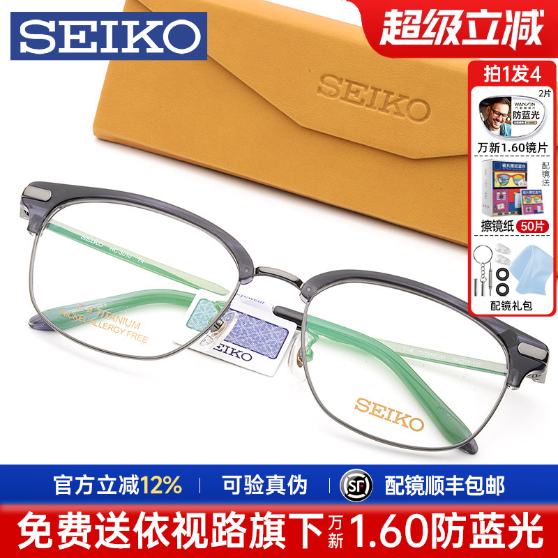 精工复古超轻钛架近视全框眼镜架