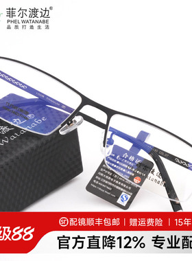 超轻商务钛架板半框近视眼镜架 男款 眼镜框配成品近视眼镜5610