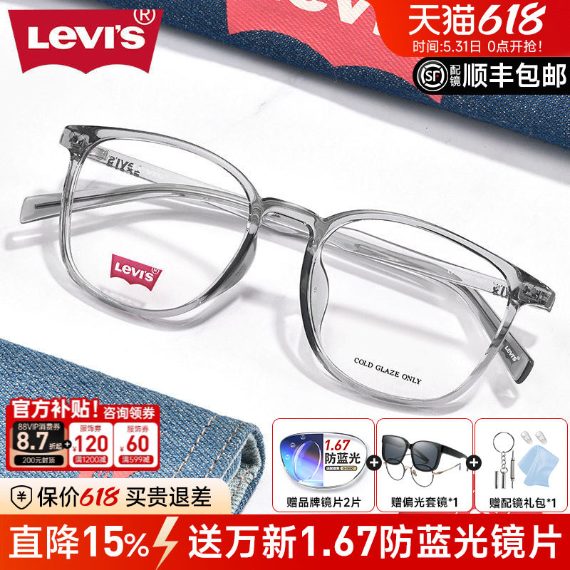 李维斯近视眼镜框男透明全框大方框TR90复古黑框镜架女配眼镜7095