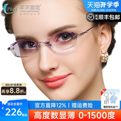 高度超薄无框近视女士切边眼镜架