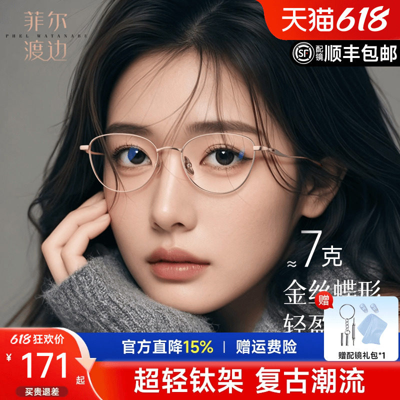 金丝钛架猫眼近视眼镜女钛架设计师可配度数纯欲风蝶形镜架08175