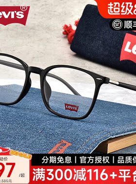 李维斯黑框TR90近视眼镜
