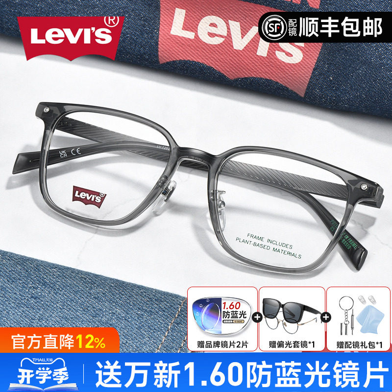 李维斯黑框大脸框架近视眼镜架男