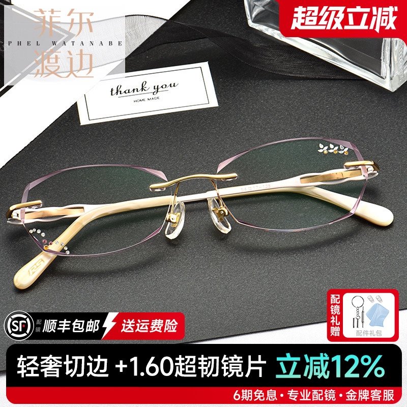 钻石切边眼镜镶钻雕花 女士无框近视眼镜架 钛架眼镜框 配镜10083