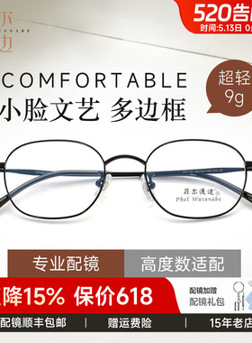 超轻近视眼镜框男女士钛架黑色小框眼镜架可配高度近视眼镜H61101