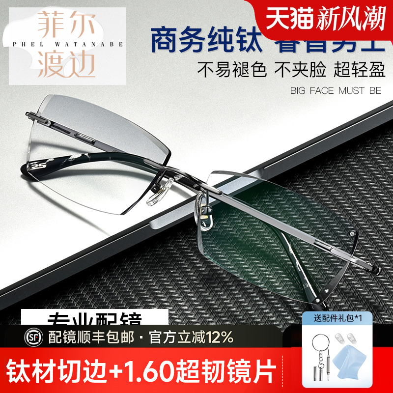 大脸钻石切边近视钛架成品眼睛框