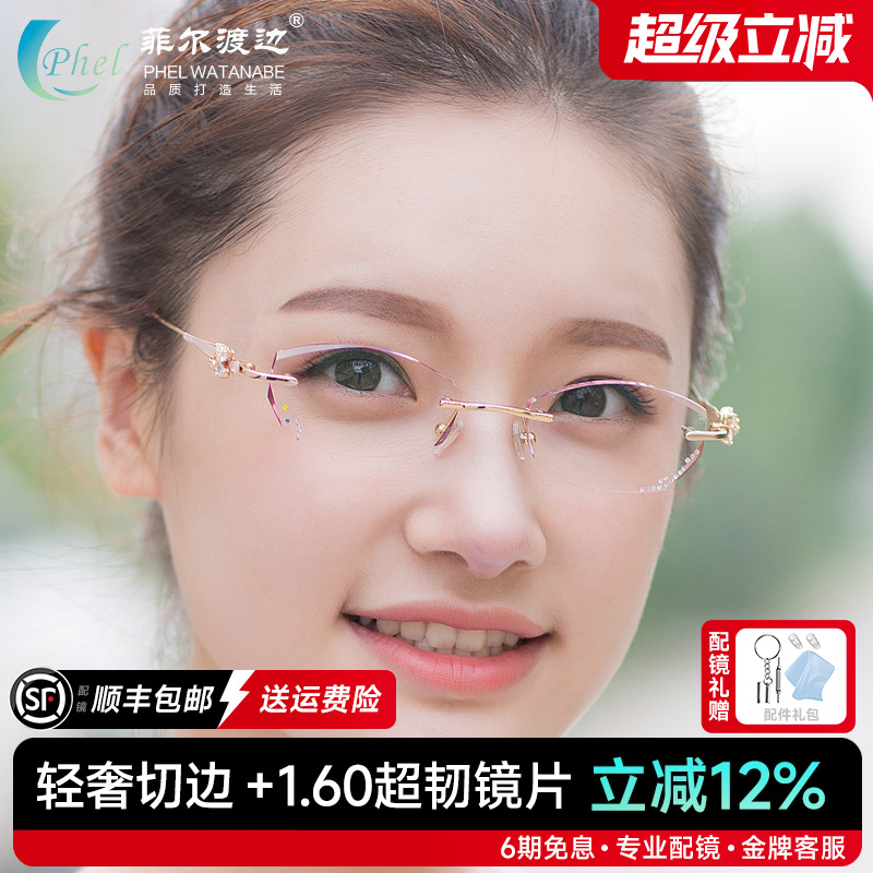 钻石切边眼镜 镶钻女款钛架无框近视眼镜框 配成品近视眼镜架8154