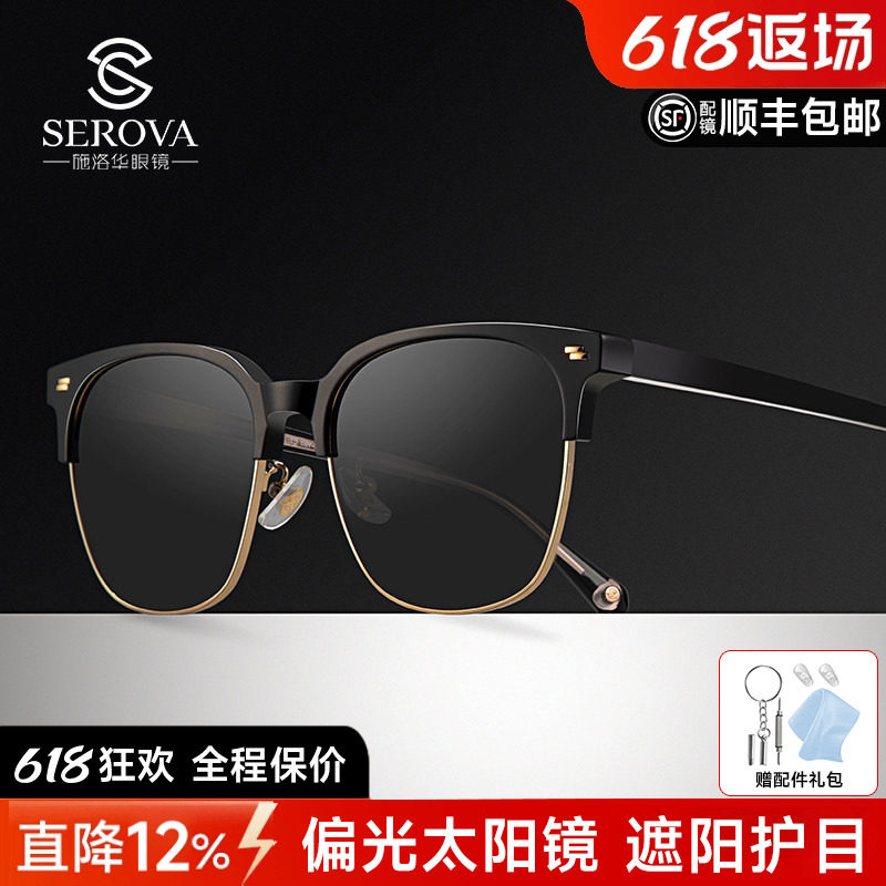 施洛华品牌太阳镜眉线框可配近视带度数开车专用偏光镜片墨镜9057