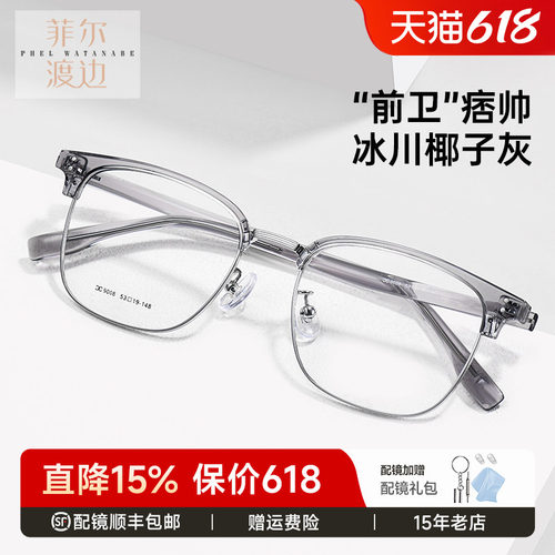 椰子灰理工男配度数眉线框眼镜男