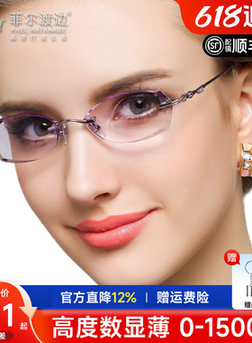 高度超薄无框近视眼镜架女士变色 钻石切边眼镜 配眼镜近视女T217