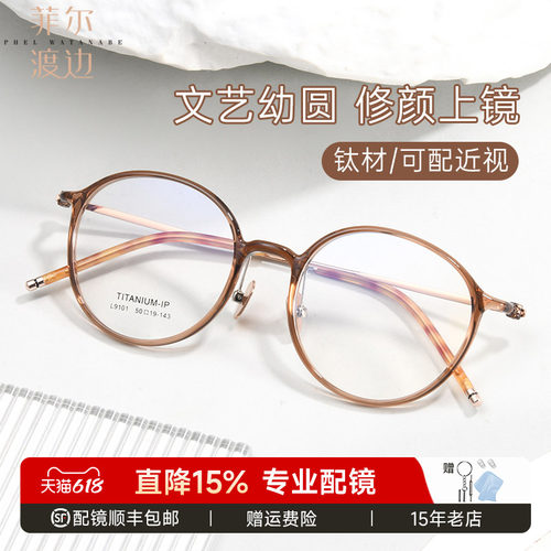 韩版超轻文艺钛圆框近视眼镜