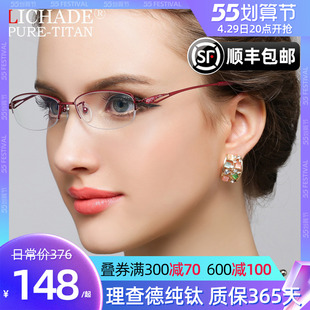超轻纯钛眼镜架 女款 配成品眼镜D7014 半框近视眼镜框 理查德新款