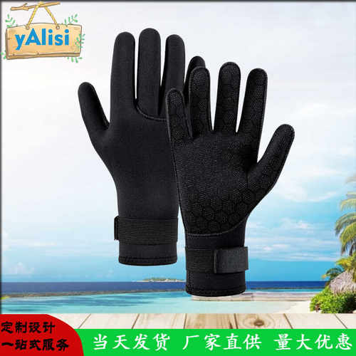 手心六角形黑色游泳潜水手套防滑耐磨防刮抓钓鱼保暖防寒浮潜手套