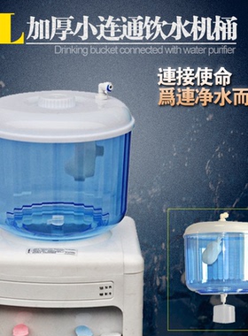 自动断水净水器小联通自动进水
