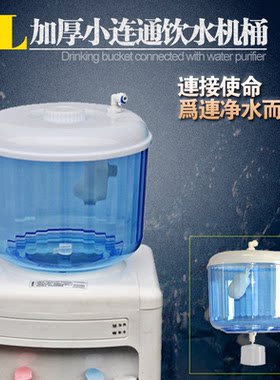 储水桶饮水机饮水桶联通8升觅泉