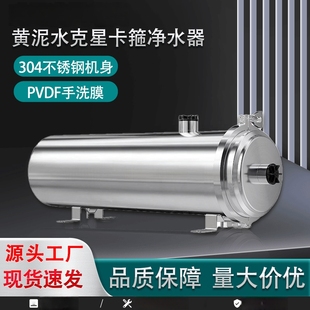 不锈钢卡箍净水器家用管道农村地下水井水大流量超滤手洗芯过滤器