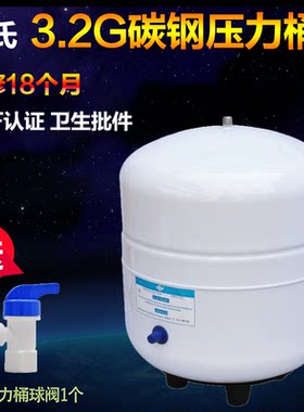 压力桶纯水机陶氏插电RO机3.2G