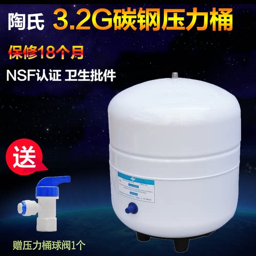 压力桶纯水机陶氏插电RO机3.2G