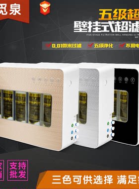 活性炭过滤器觅泉直饮净水机5级