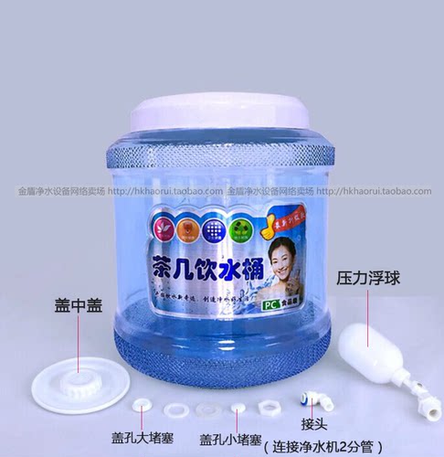 饮水桶茶桶觅泉PC9L净水器