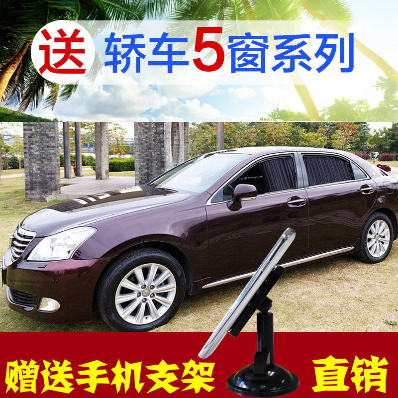 大衆新捷達桑塔納新志俊朗逸邁騰途觀波羅POLO汽車窗簾百葉遮陽簾在類目 汽車/用品/配件/改裝, 汽車用品/內飾品, 車用窗簾中 - 來自Buy2taobao.com提供專業的淘寶代購服務