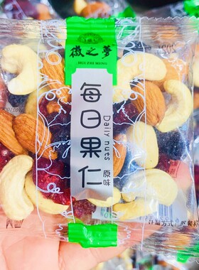 徽之梦每日坚果仁混合坚果独立小包装儿童孕妇健康零食坚果大礼包
