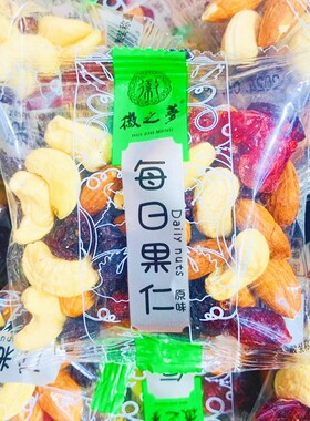 徽之梦每日坚果仁独立小包装儿童孕妇健康零食坚果大礼包混合坚果