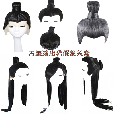 古代古装汉服头发假发男士头套