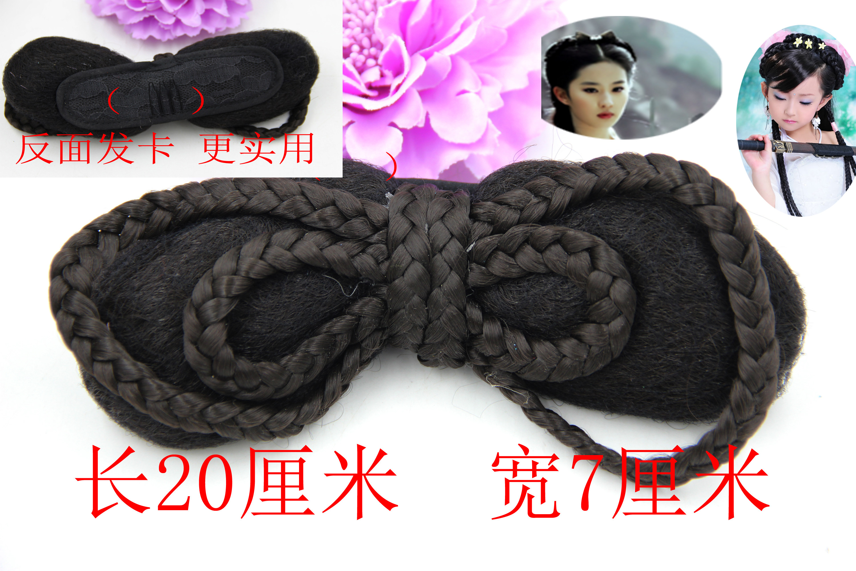 Extension cheveux - Chignon - Ref 235662 Image 1