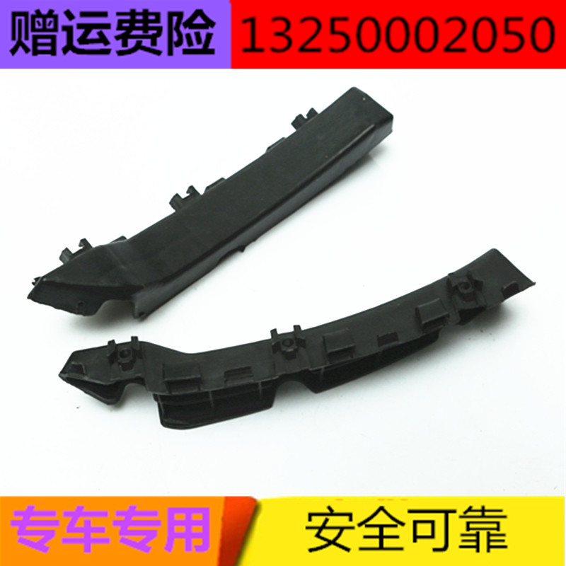 适配御捷E330四轮电动汽车配件保险杠支架乐唯V6前后杠卡子吊挂耳