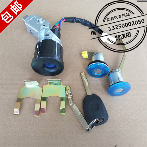 适用于知豆D1D2D2S众泰301点火锁开关知豆钥匙门电动汽车配件