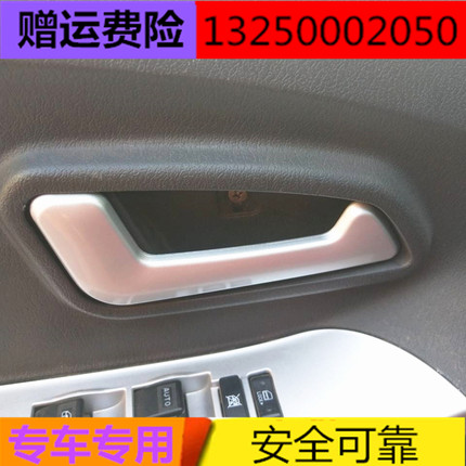 适配雷丁D70D80电动汽车配件内扣手柄比德文M7老款内扣手内拉手抠