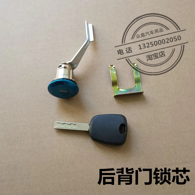 适配江铃e100雷军l3瑞易v8海全a9众新电动汽车配件后背门锁芯尾门