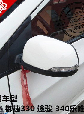 适配御捷E330途骏X340反光镜倒车镜后视镜乐唯V6四轮电动汽车配件