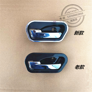 适用鸿日电动汽车S1国潮版车门内拉手配件御虎燃油车雷竟D90扣手