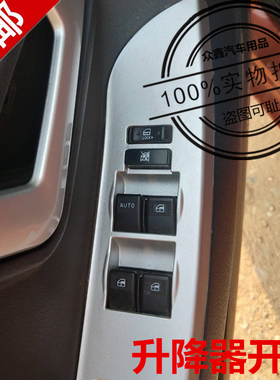 适配雷丁S50D7050宝路达比德文M6M7电动四轮车配件玻璃升降器开关