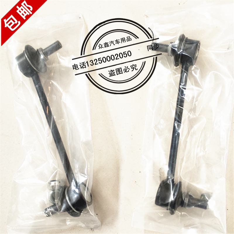 适配雷丁S50比德文V7电动四轮车配件减震平衡杆吊杆球头稳定拉杆