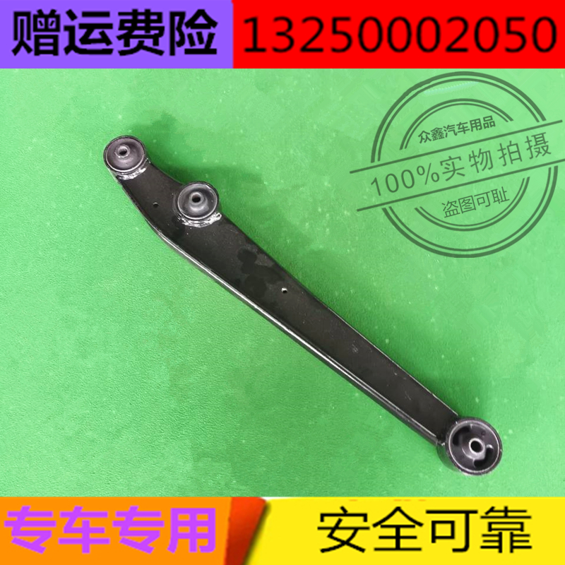 适配雷丁D50D70比德文M6M7宝路达后轮托臂下摆臂四轮电动汽车配件