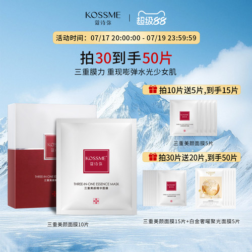 补水面膜