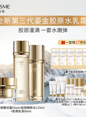 保湿紧致眼部护理护肤套装