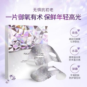 【顺手买1件】KOSSME/蔻诗弥富勒烯奢养钻透面膜3片补水保湿