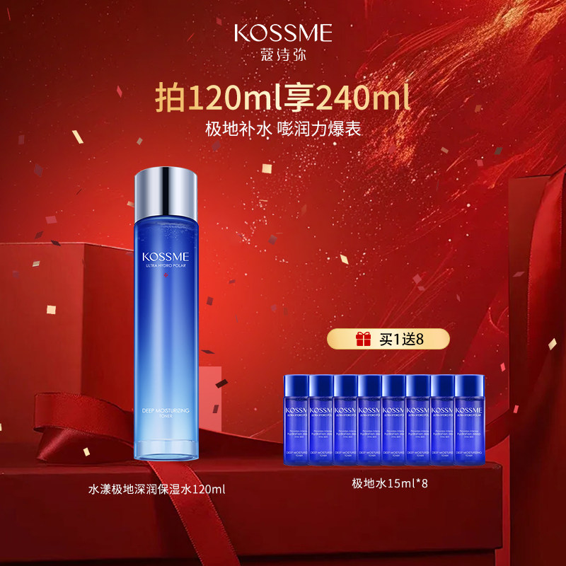 深润补水  保湿